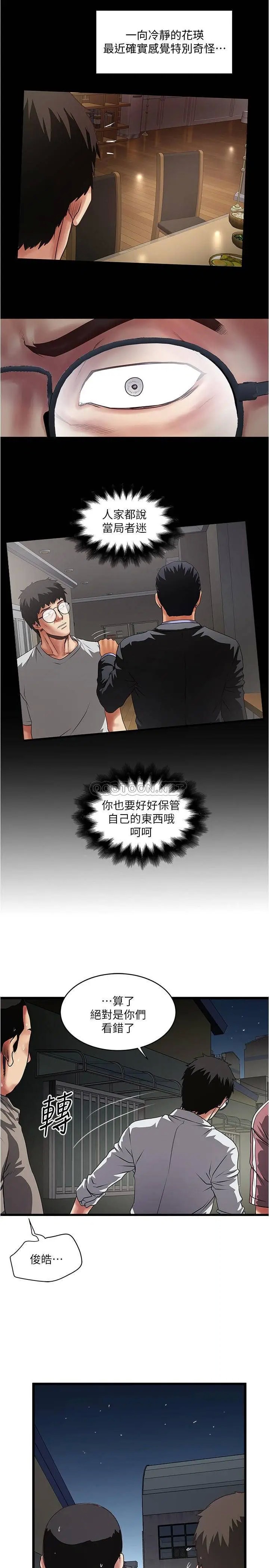 下女,初希[顶通]韩漫全集-第80话 从一开始就有计画地接近无删减无遮挡章节图片 