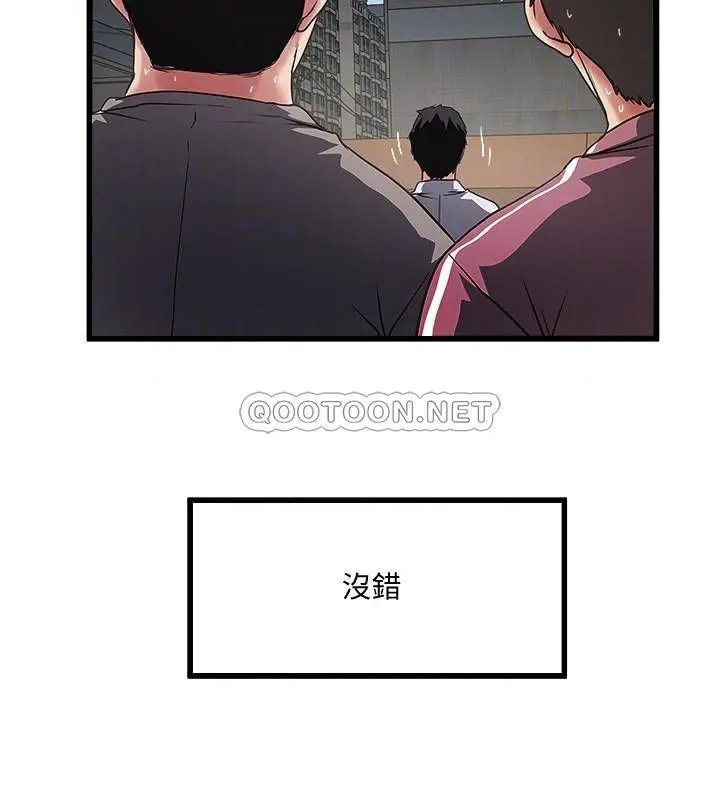 下女,初希[顶通]韩漫全集-第80话 从一开始就有计画地接近无删减无遮挡章节图片 