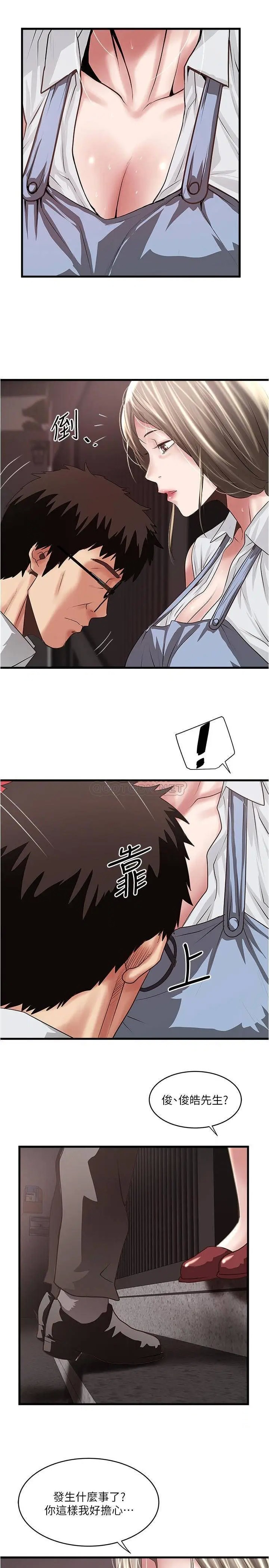 下女,初希[顶通]韩漫全集-第80话 从一开始就有计画地接近无删减无遮挡章节图片 