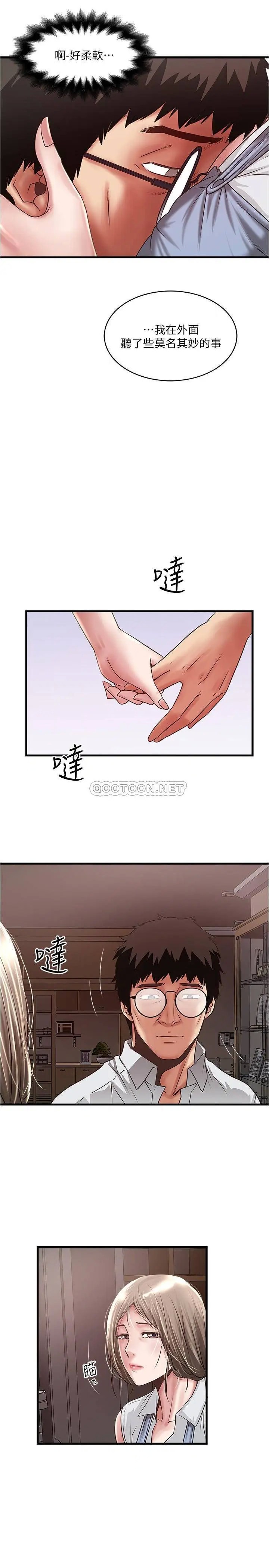 下女,初希[顶通]韩漫全集-第80话 从一开始就有计画地接近无删减无遮挡章节图片 