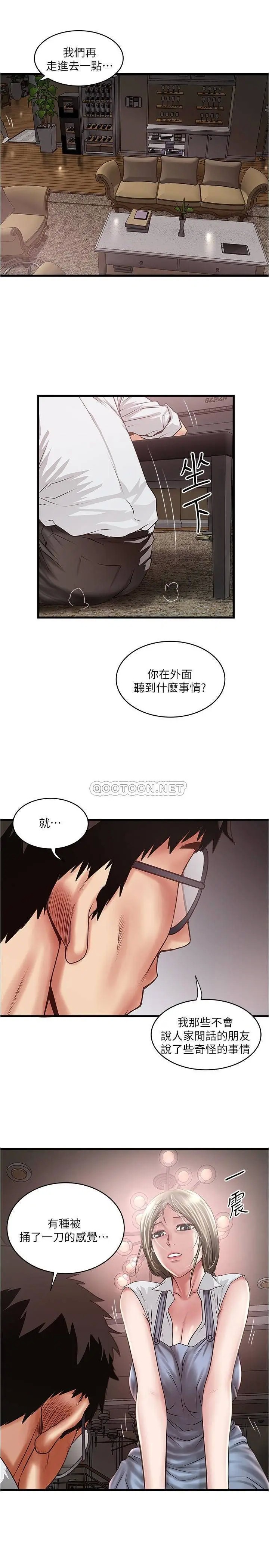 下女,初希[顶通]韩漫全集-第80话 从一开始就有计画地接近无删减无遮挡章节图片 