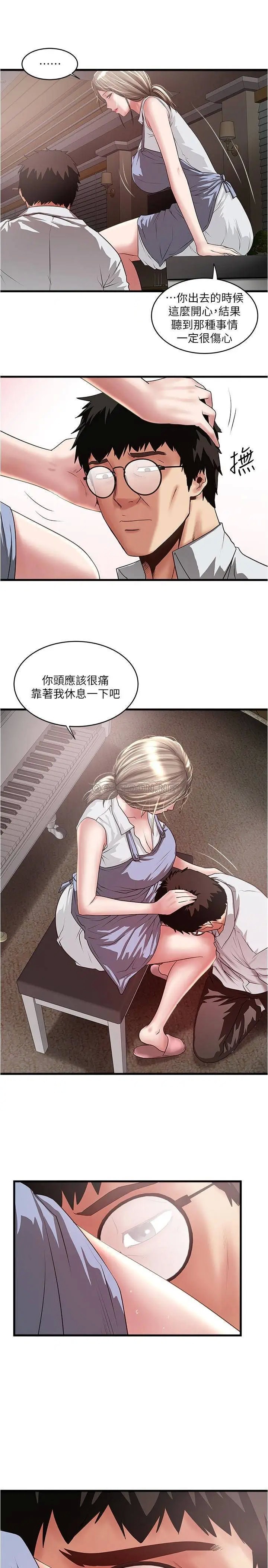 下女,初希[顶通]韩漫全集-第80话 从一开始就有计画地接近无删减无遮挡章节图片 