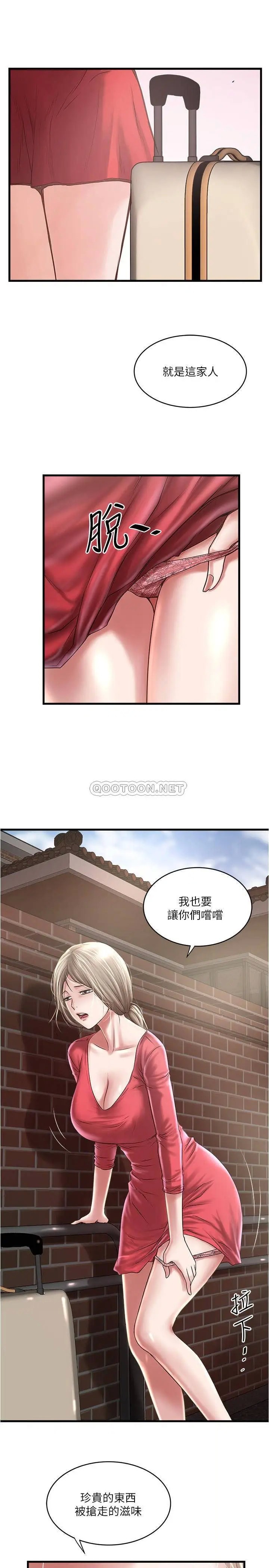 下女,初希[顶通]韩漫全集-第80话 从一开始就有计画地接近无删减无遮挡章节图片 