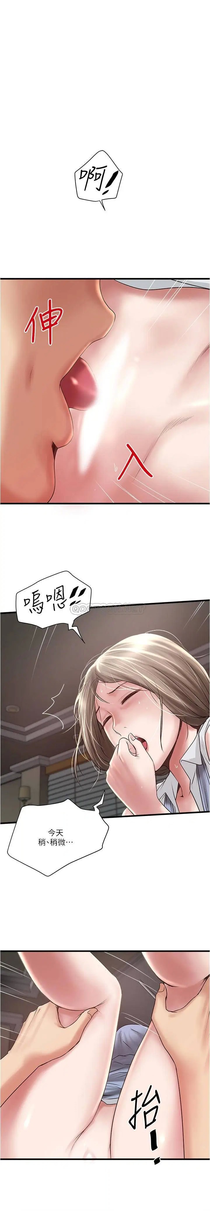 下女,初希[顶通]韩漫全集-第81话 这是什么东西…?无删减无遮挡章节图片 
