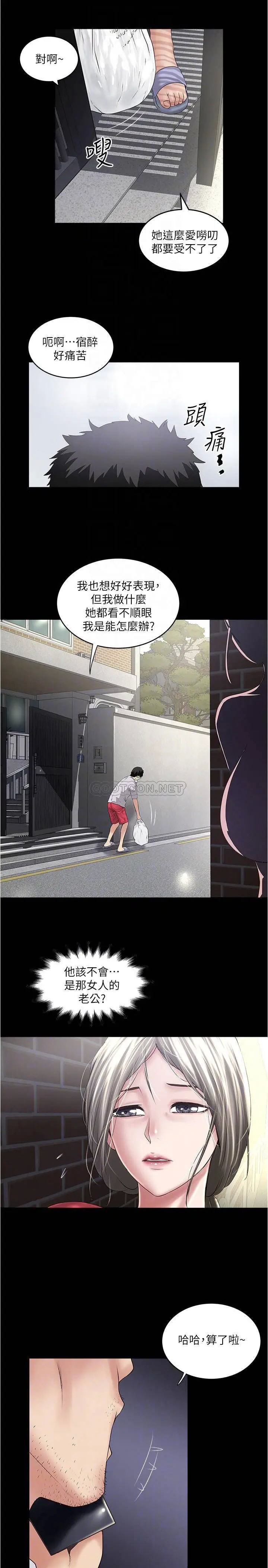 下女,初希[顶通]韩漫全集-第81话 这是什么东西…?无删减无遮挡章节图片 