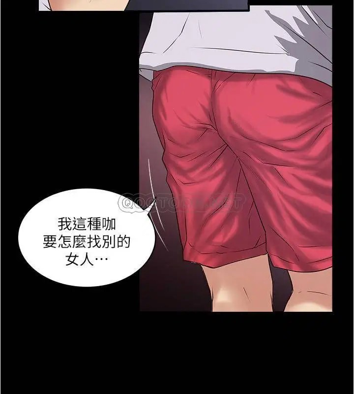 下女,初希[顶通]韩漫全集-第81话 这是什么东西…?无删减无遮挡章节图片 