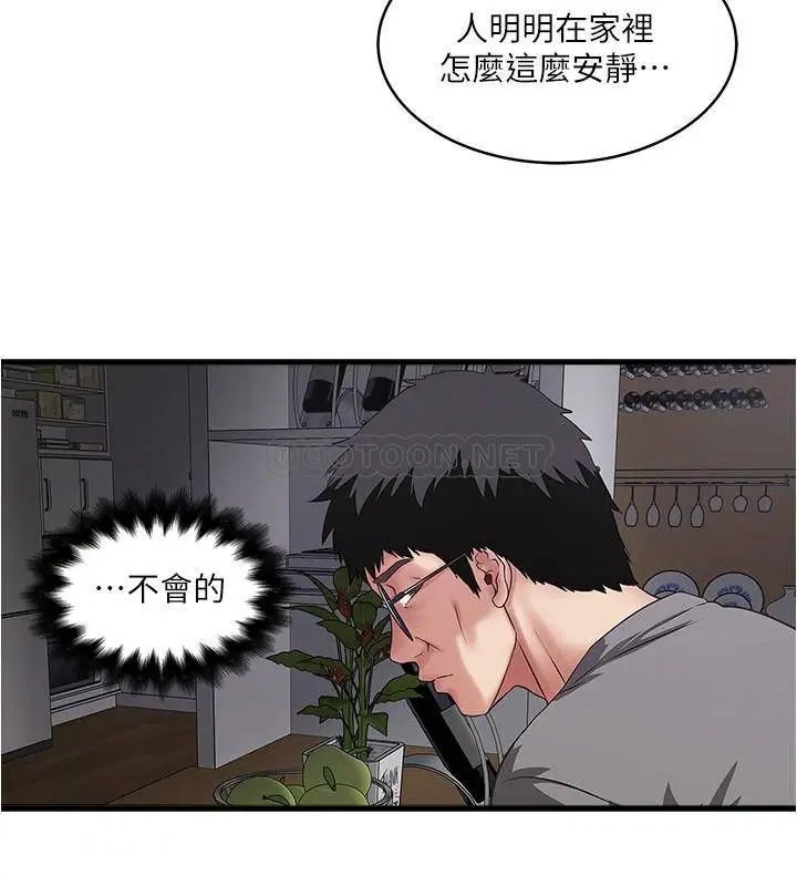 下女,初希[顶通]韩漫全集-第81话 这是什么东西…?无删减无遮挡章节图片 