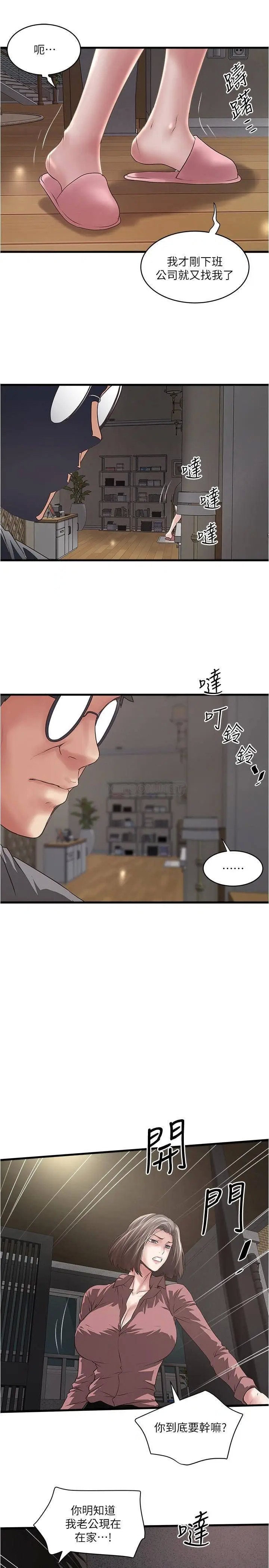 下女,初希[顶通]韩漫全集-第81话 这是什么东西…?无删减无遮挡章节图片 