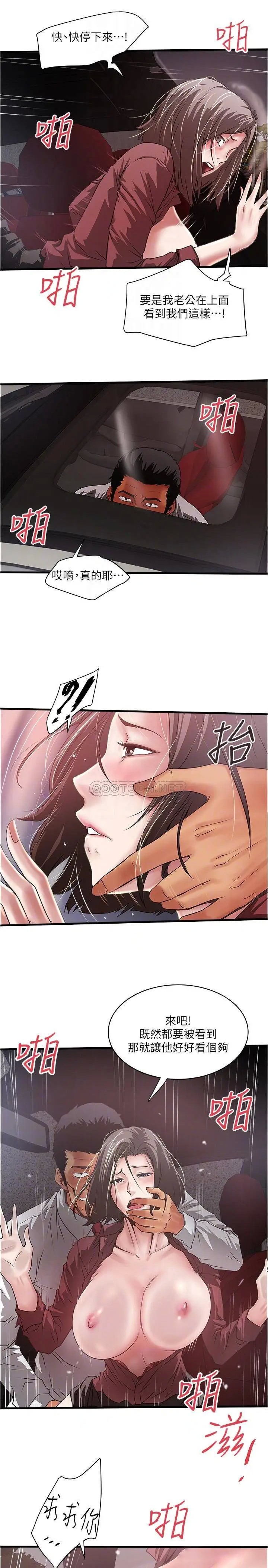 下女,初希[顶通]韩漫全集-第82话 好好看着妳老公无删减无遮挡章节图片 