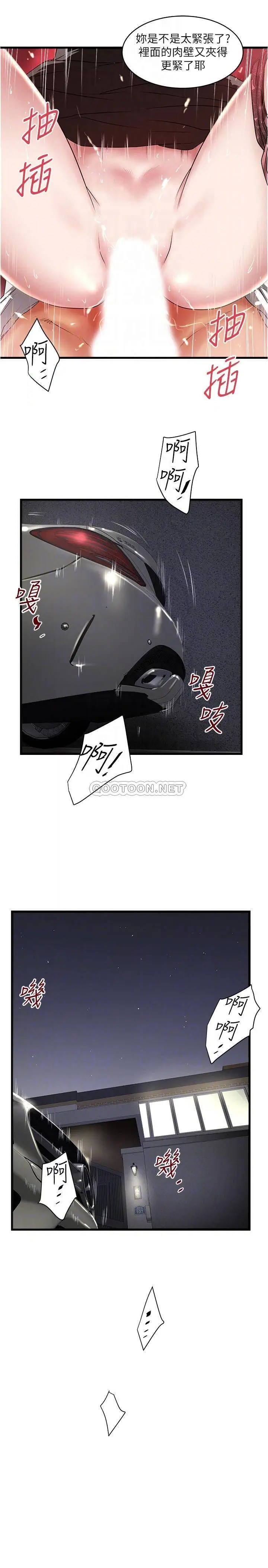 下女,初希[顶通]韩漫全集-第82话 好好看着妳老公无删减无遮挡章节图片 