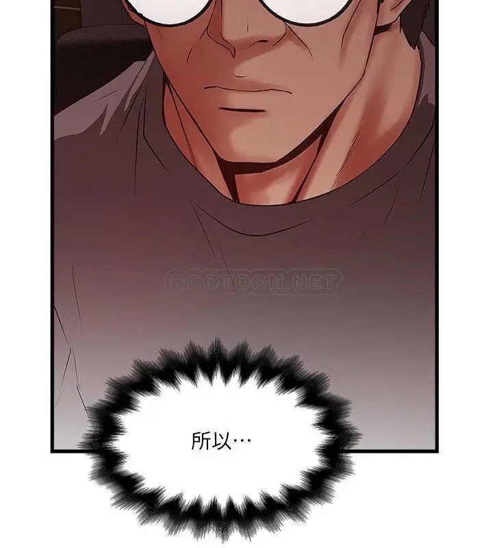 下女,初希[顶通]韩漫全集-第82话 好好看着妳老公无删减无遮挡章节图片 