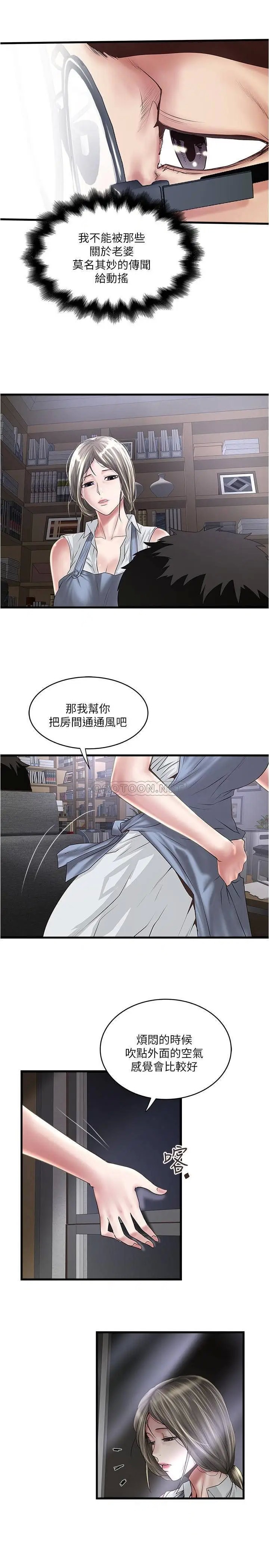 下女,初希[顶通]韩漫全集-第82话 好好看着妳老公无删减无遮挡章节图片 