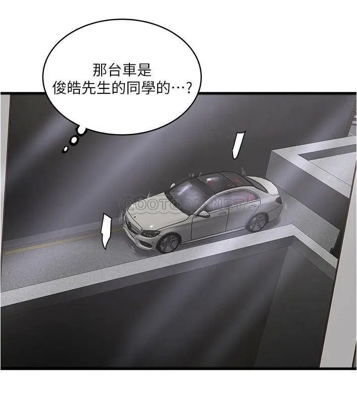 下女,初希[顶通]韩漫全集-第82话 好好看着妳老公无删减无遮挡章节图片 