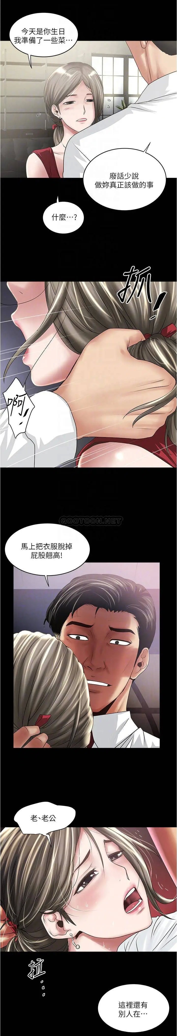 下女,初希[顶通]韩漫全集-第83话 初希不堪的过去无删减无遮挡章节图片 