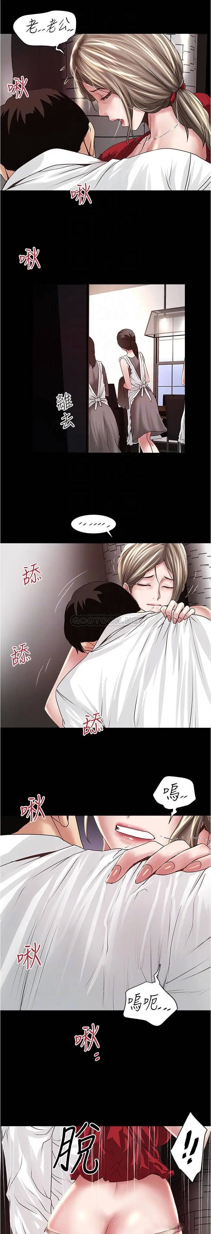 下女,初希[顶通]韩漫全集-第83话 初希不堪的过去无删减无遮挡章节图片 
