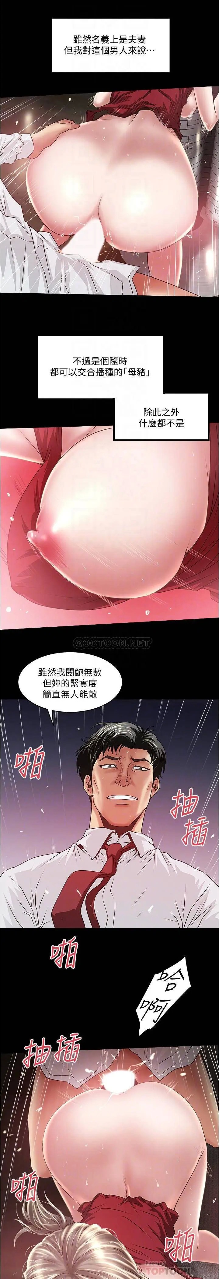 下女,初希[顶通]韩漫全集-第83话 初希不堪的过去无删减无遮挡章节图片 