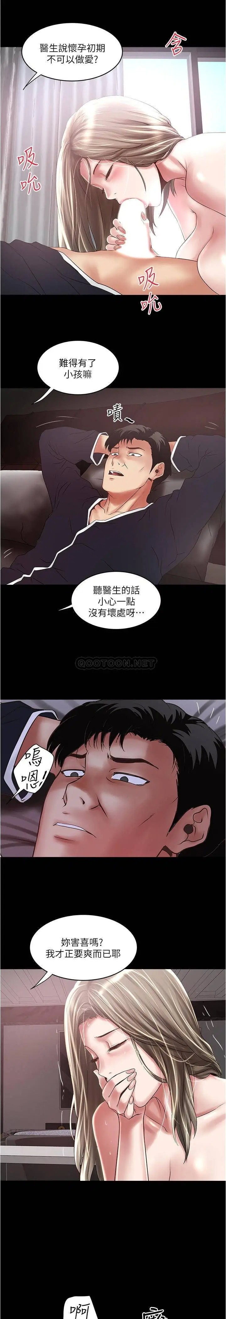下女,初希[顶通]韩漫全集-第83话 初希不堪的过去无删减无遮挡章节图片 