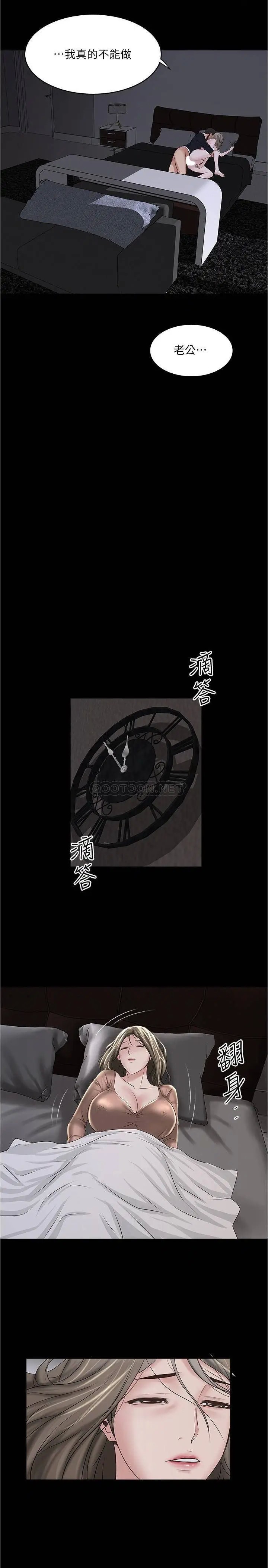 下女,初希[顶通]韩漫全集-第83话 初希不堪的过去无删减无遮挡章节图片 