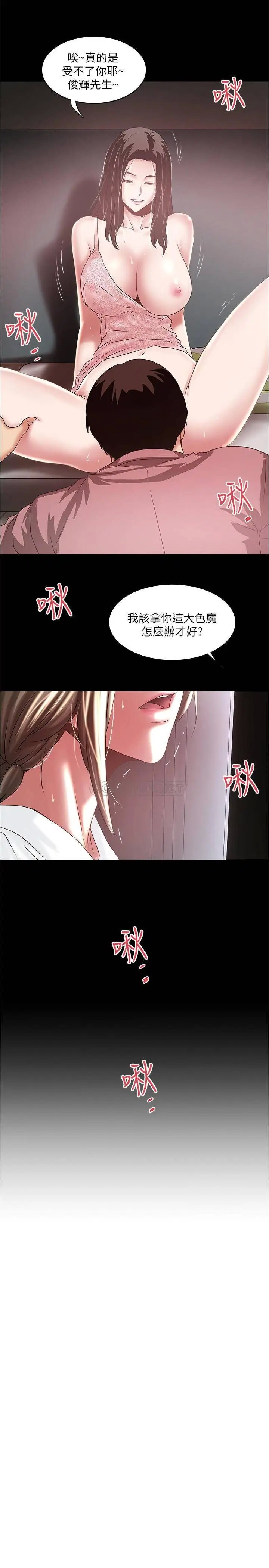 下女,初希[顶通]韩漫全集-第83话 初希不堪的过去无删减无遮挡章节图片 