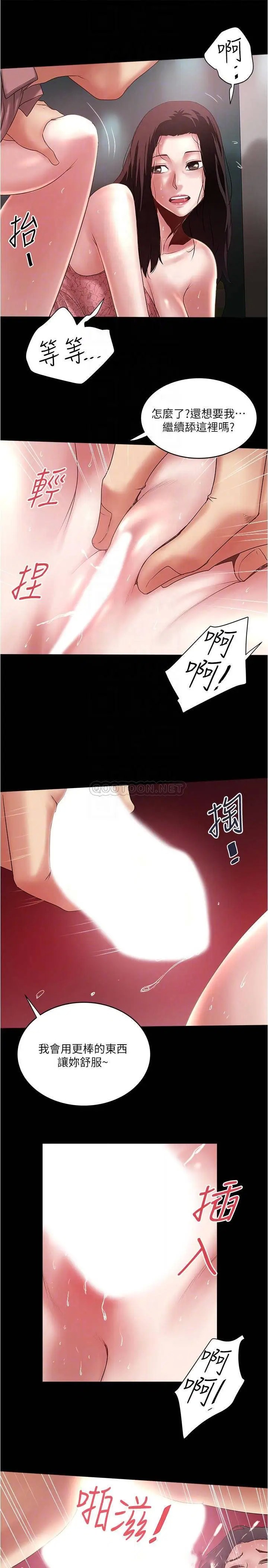 下女,初希[顶通]韩漫全集-第84话 明目张胆体罚的内幕无删减无遮挡章节图片 