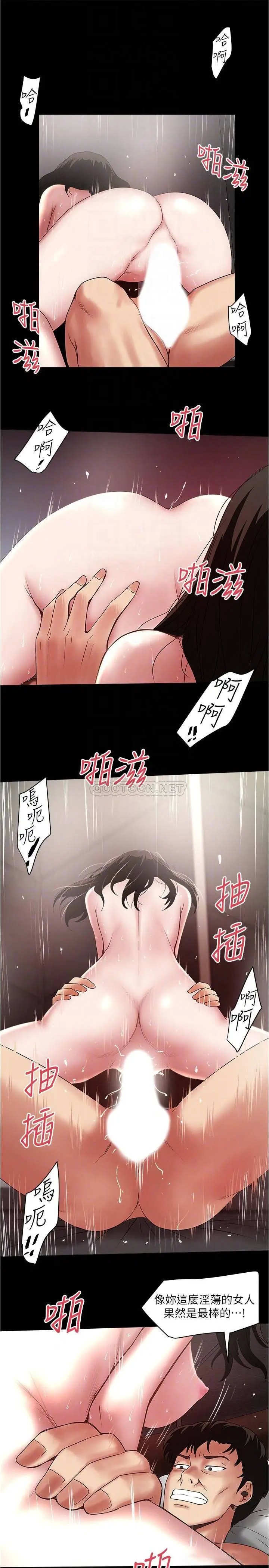 下女,初希[顶通]韩漫全集-第84话 明目张胆体罚的内幕无删减无遮挡章节图片 