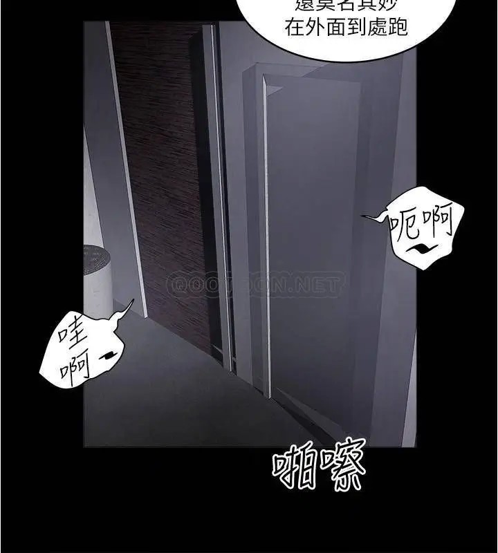 下女,初希[顶通]韩漫全集-第84话 明目张胆体罚的内幕无删减无遮挡章节图片 