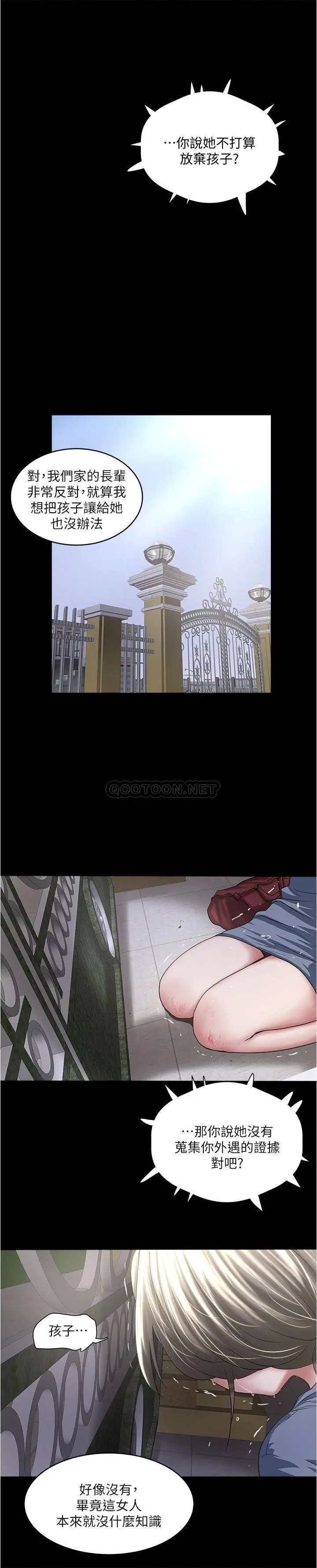 下女,初希[顶通]韩漫全集-第85话 反击的序章无删减无遮挡章节图片 