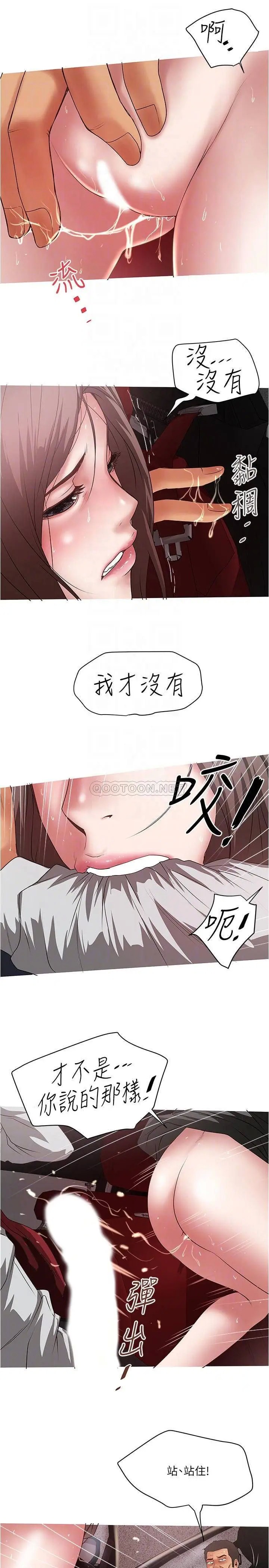 下女,初希[顶通]韩漫全集-第85话 反击的序章无删减无遮挡章节图片 