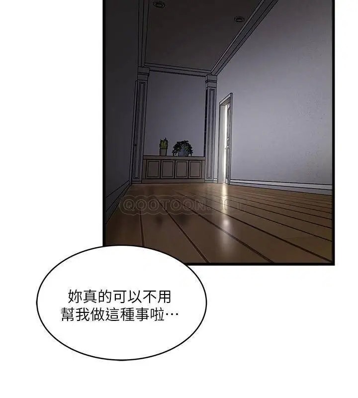 下女,初希[顶通]韩漫全集-第85话 反击的序章无删减无遮挡章节图片 