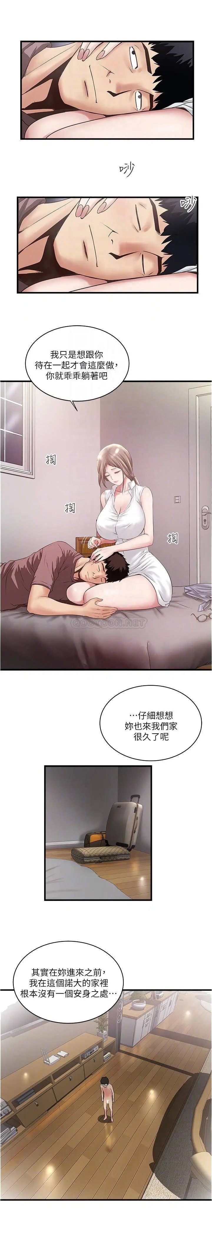 下女,初希[顶通]韩漫全集-第85话 反击的序章无删减无遮挡章节图片 