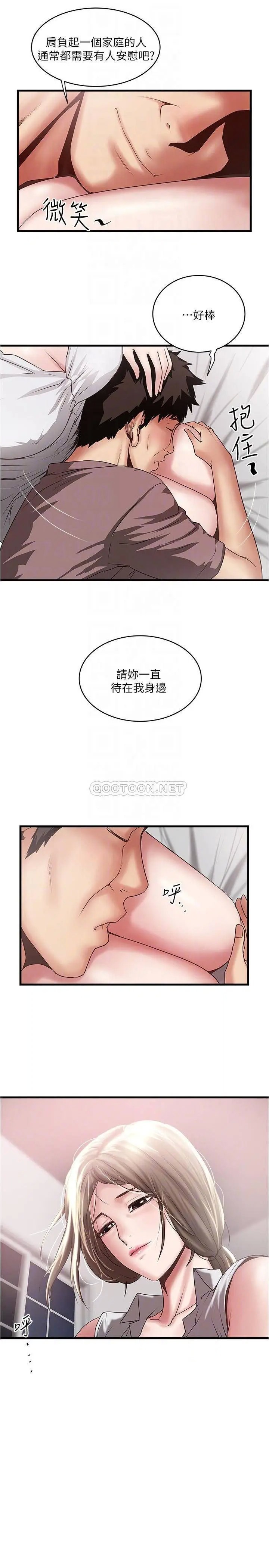 下女,初希[顶通]韩漫全集-第85话 反击的序章无删减无遮挡章节图片 