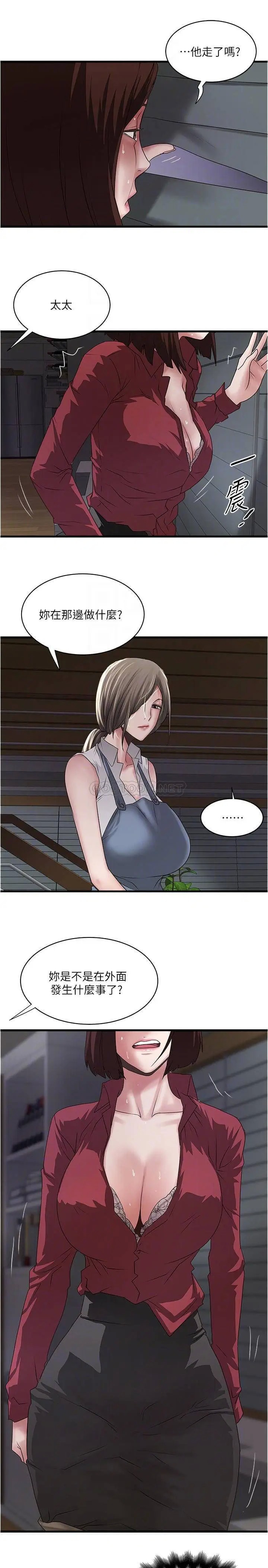 下女,初希[顶通]韩漫全集-第85话 反击的序章无删减无遮挡章节图片 