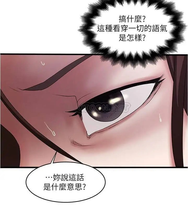 下女,初希[顶通]韩漫全集-第85话 反击的序章无删减无遮挡章节图片 