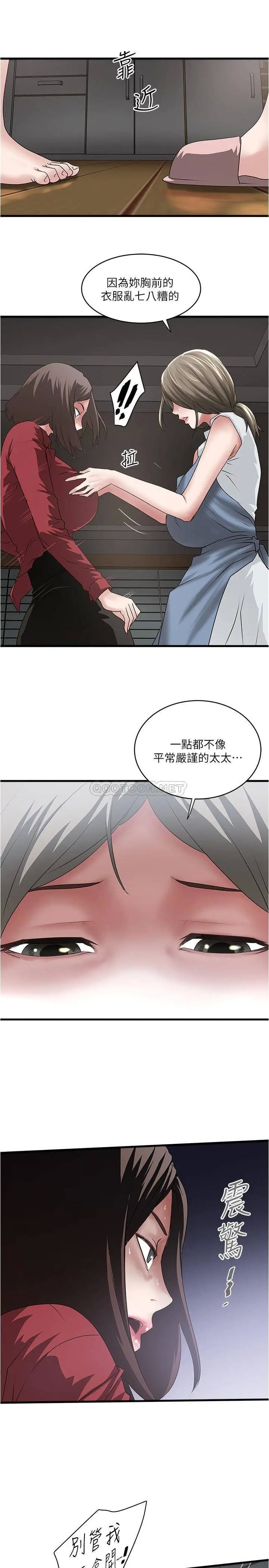 下女,初希[顶通]韩漫全集-第85话 反击的序章无删减无遮挡章节图片 