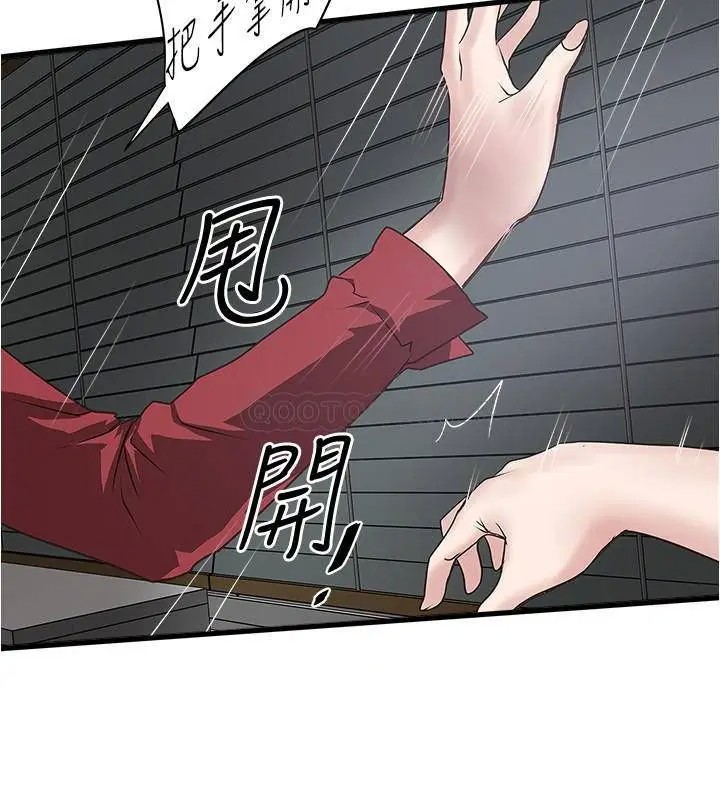 下女,初希[顶通]韩漫全集-第85话 反击的序章无删减无遮挡章节图片 