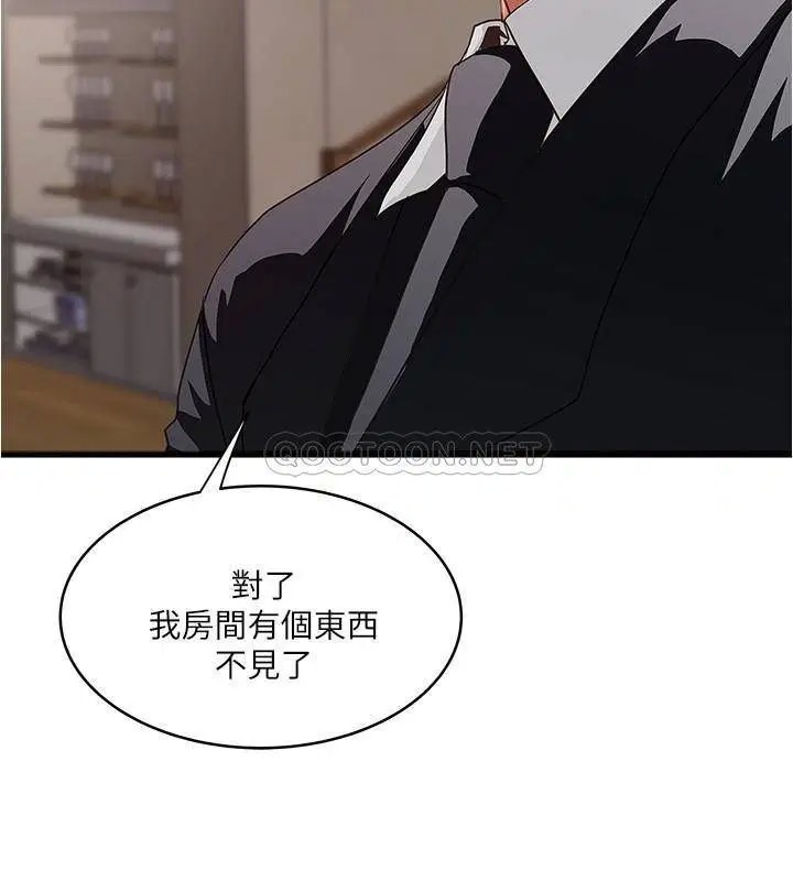 下女,初希[顶通]韩漫全集-第85话 反击的序章无删减无遮挡章节图片 