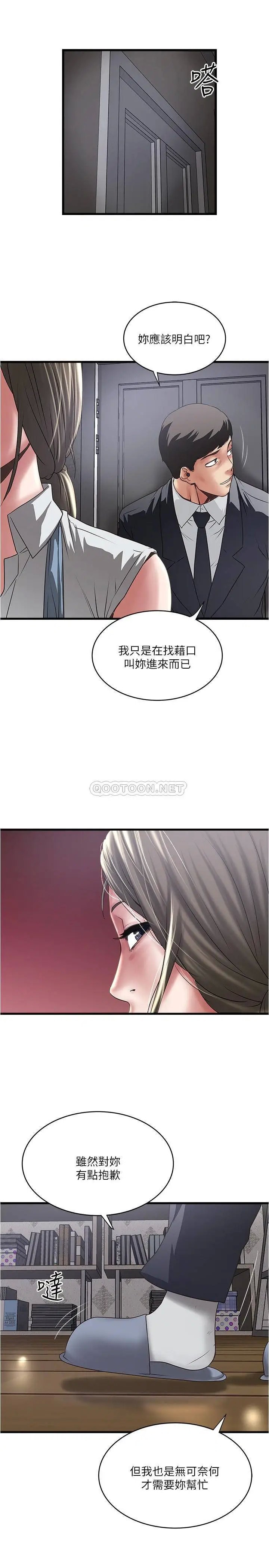 下女,初希[顶通]韩漫全集-第85话 反击的序章无删减无遮挡章节图片 
