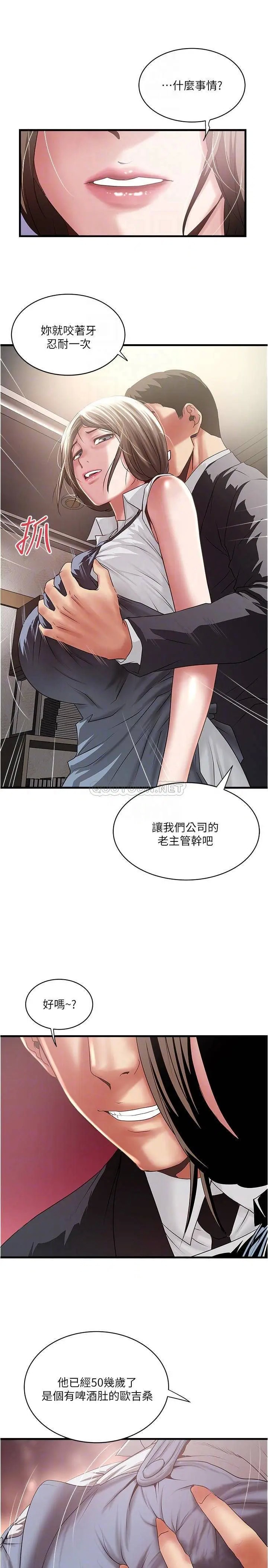 下女,初希[顶通]韩漫全集-第86话 阿姨，一次就好无删减无遮挡章节图片 