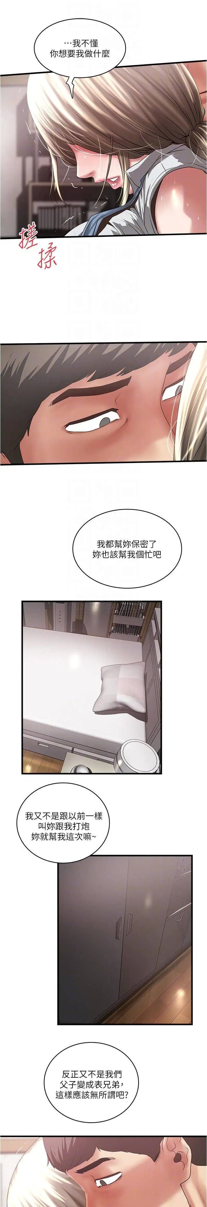 下女,初希[顶通]韩漫全集-第86话 阿姨，一次就好无删减无遮挡章节图片 