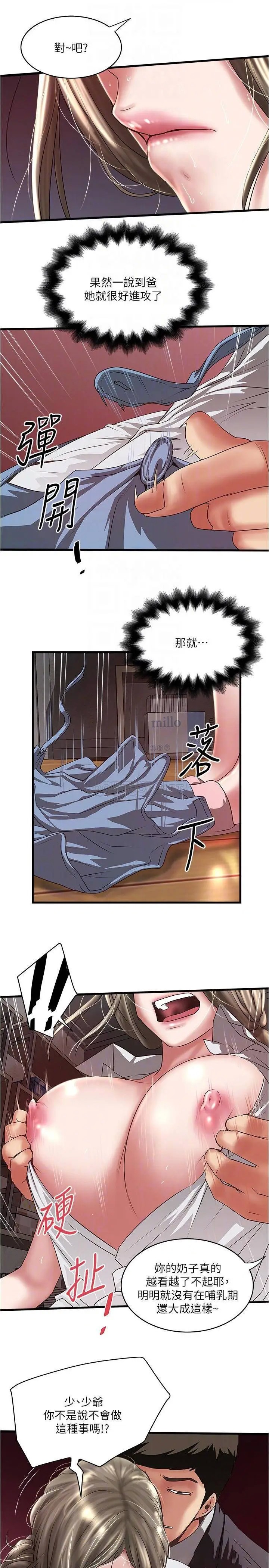 下女,初希[顶通]韩漫全集-第86话 阿姨，一次就好无删减无遮挡章节图片 