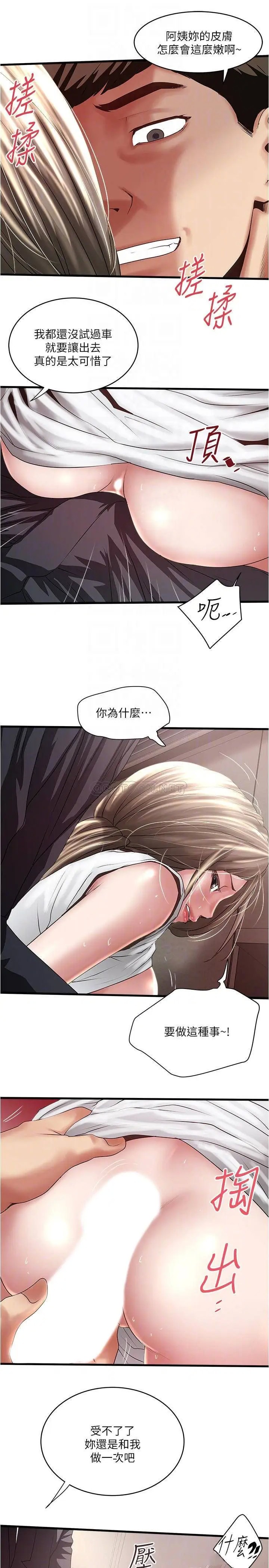 下女,初希[顶通]韩漫全集-第86话 阿姨，一次就好无删减无遮挡章节图片 