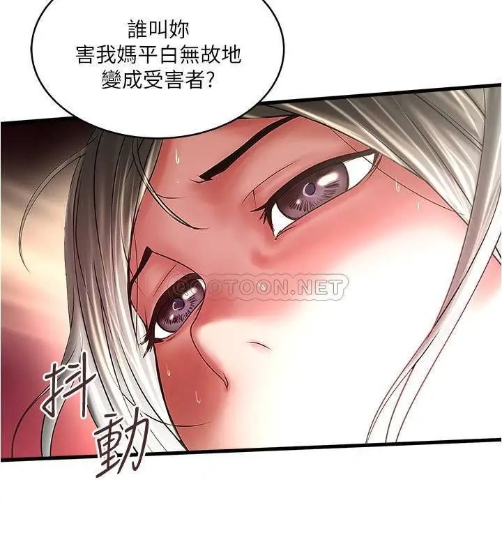 下女,初希[顶通]韩漫全集-第86话 阿姨，一次就好无删减无遮挡章节图片 