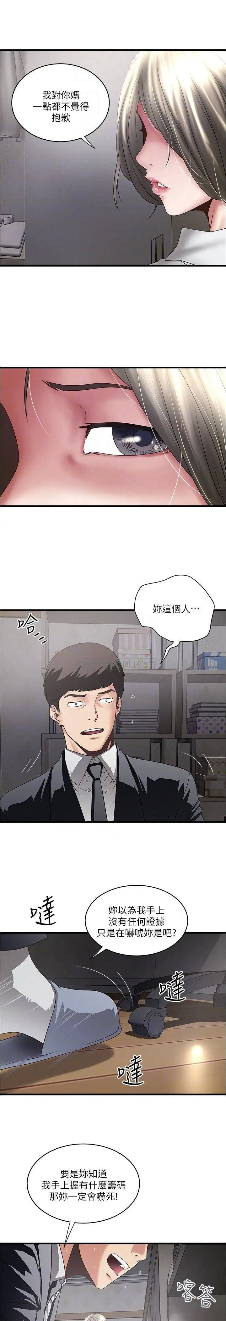 下女,初希[顶通]韩漫全集-第86话 阿姨，一次就好无删减无遮挡章节图片 