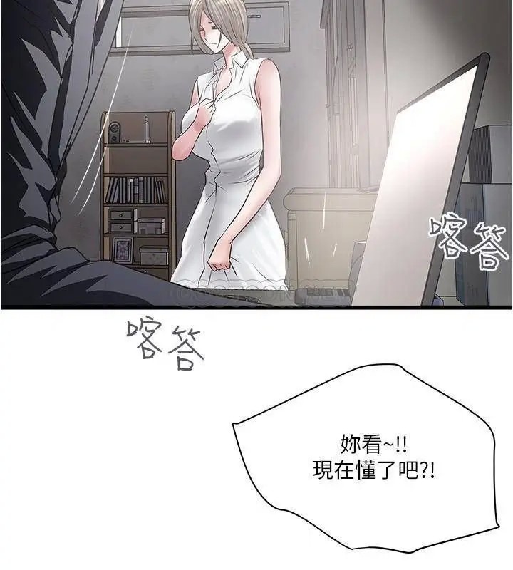下女,初希[顶通]韩漫全集-第86话 阿姨，一次就好无删减无遮挡章节图片 