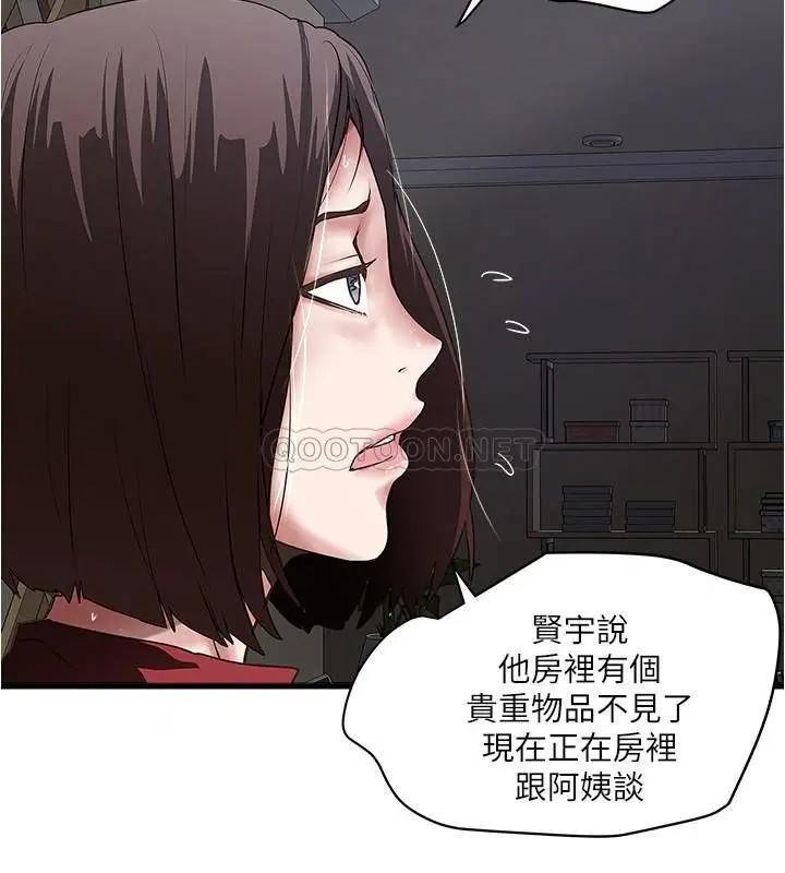下女,初希[顶通]韩漫全集-第86话 阿姨，一次就好无删减无遮挡章节图片 