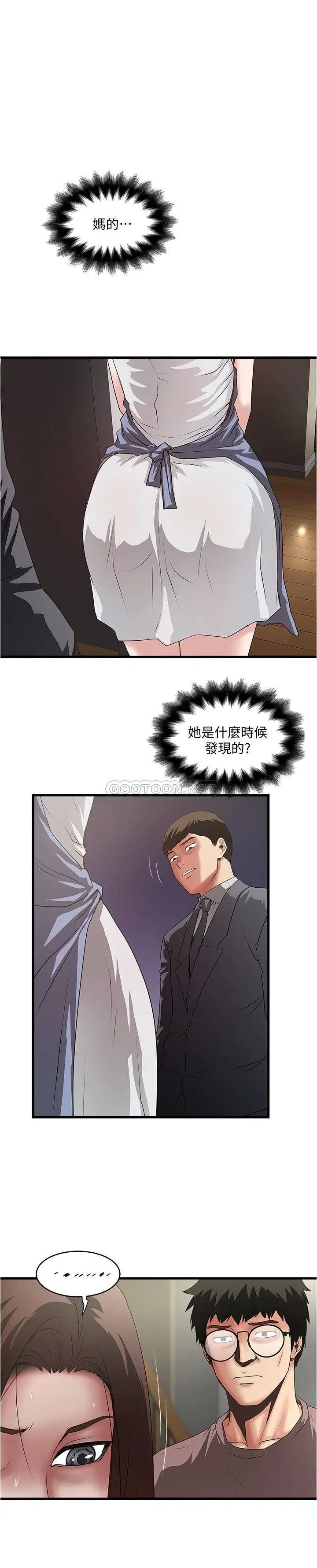下女,初希[顶通]韩漫全集-第88话 老婆怀孕了…?无删减无遮挡章节图片 