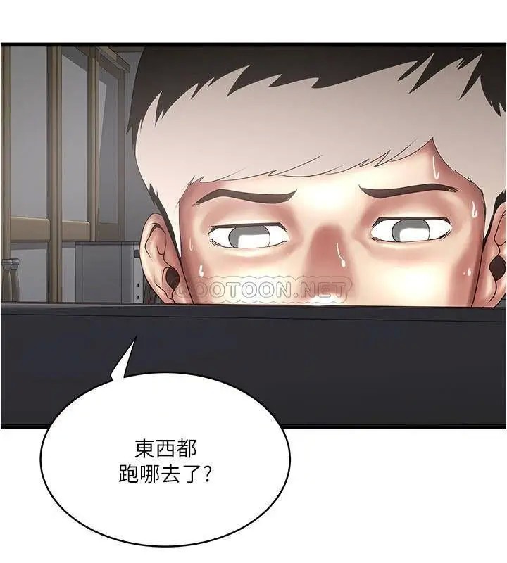 下女,初希[顶通]韩漫全集-第88话 老婆怀孕了…?无删减无遮挡章节图片 