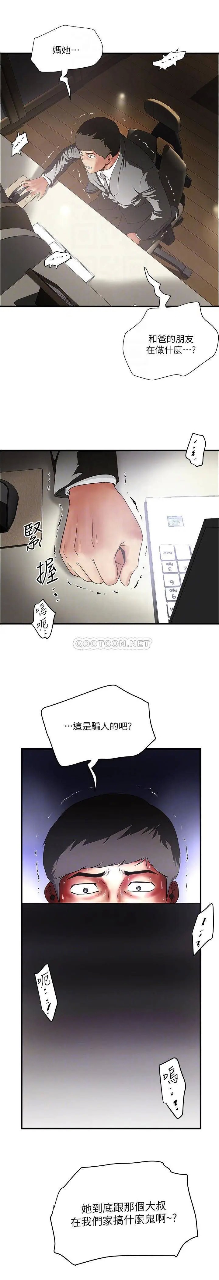 下女,初希[顶通]韩漫全集-第88话 老婆怀孕了…?无删减无遮挡章节图片 