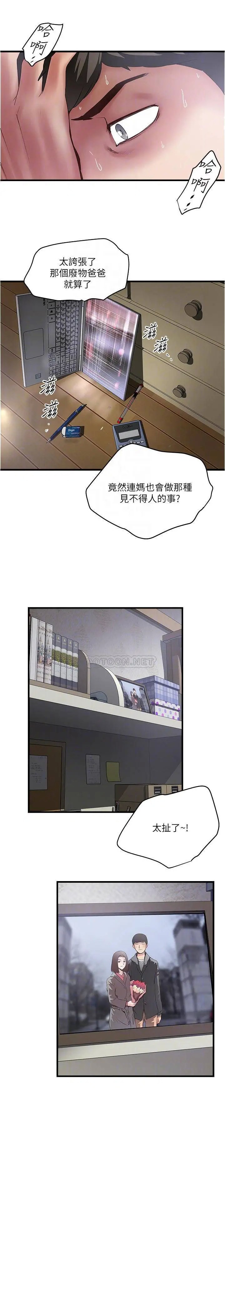 下女,初希[顶通]韩漫全集-第88话 老婆怀孕了…?无删减无遮挡章节图片 
