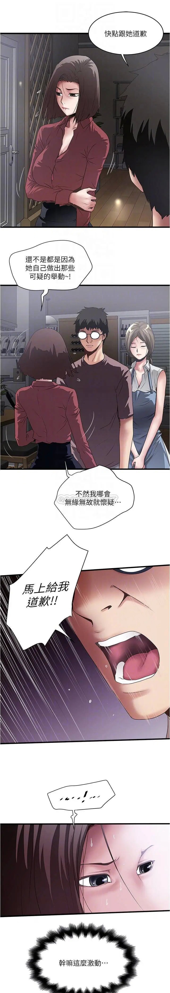 下女,初希[顶通]韩漫全集-第88话 老婆怀孕了…?无删减无遮挡章节图片 